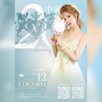 ガサツなキャバ嬢が無意識で使っているNGワード