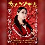 ガサツなキャバ嬢が無意識で使っているNGワード