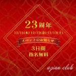 ガサツなキャバ嬢が無意識で使っているNGワード