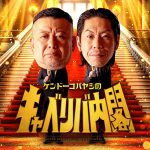 ガサツなキャバ嬢が無意識で使っているNGワード