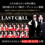 ガサツなキャバ嬢が無意識で使っているNGワード