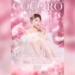 ガサツなキャバ嬢が無意識で使っているNGワード