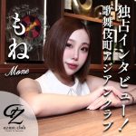 ガサツなキャバ嬢が無意識で使っているNGワード