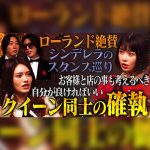 ガサツなキャバ嬢が無意識で使っているNGワード